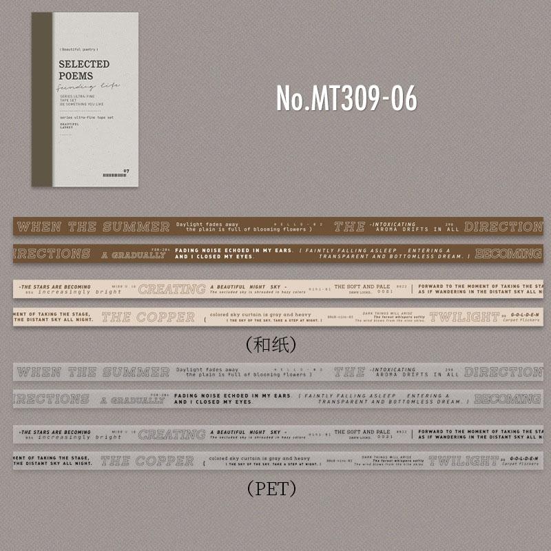 MT309|英語 英字 フレーズ 和紙