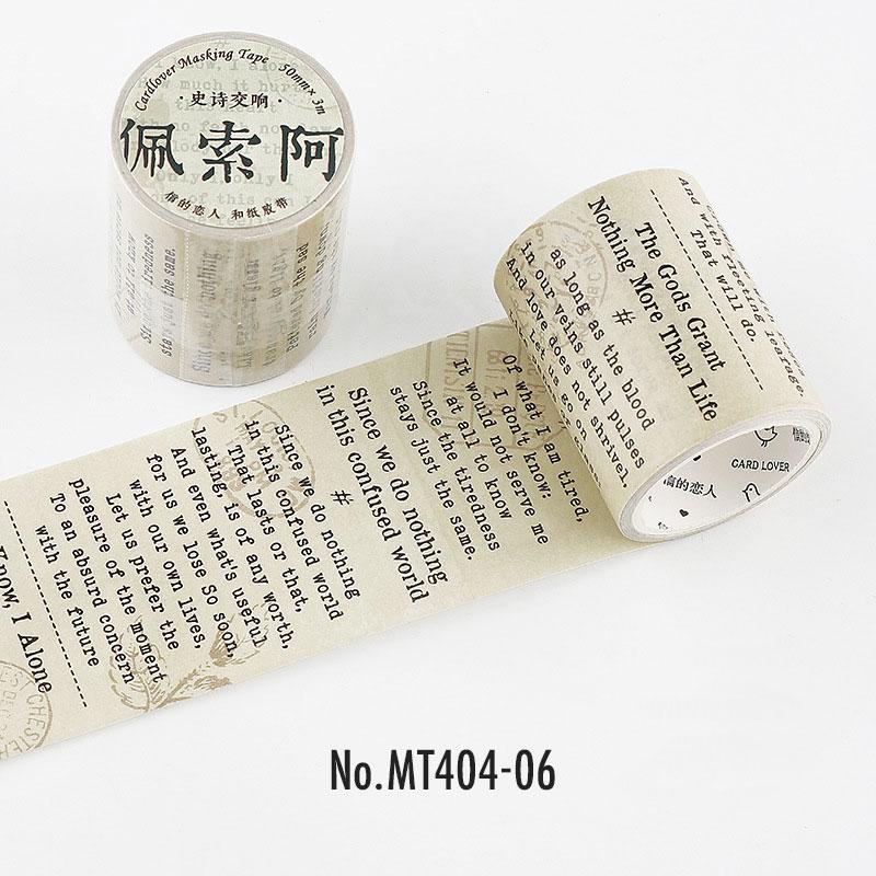 MT404|英語 英字 英単語 文学 和紙