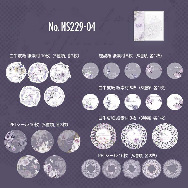 NS229|紙物素材 花 フレーム 額縁 レース 切り絵