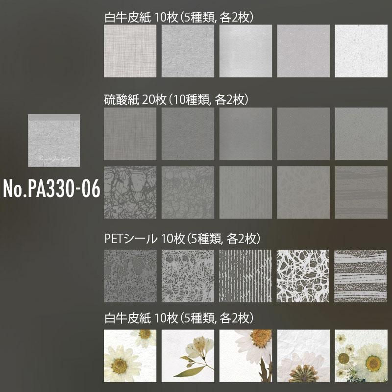 PA330|紙物素材 テクスチャ 冊子 本