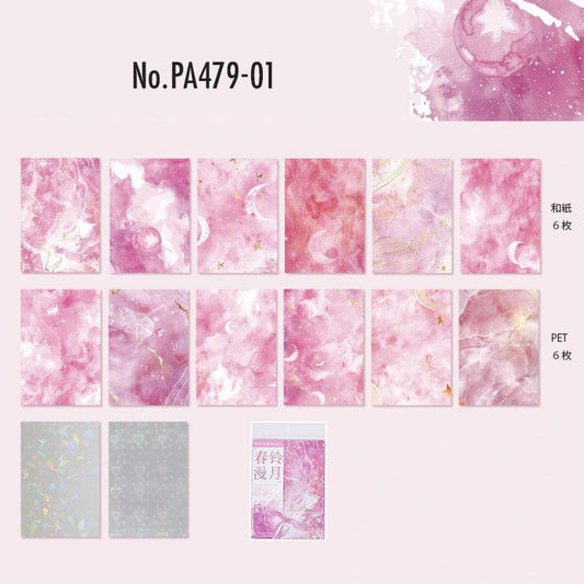 PA479|紙物素材 宇宙 星 月 マーブル柄 水彩和紙