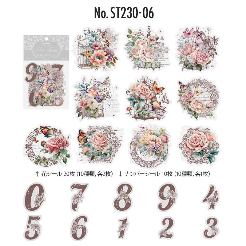 ST230|シール 花 レース 番号 ナンバー 数字