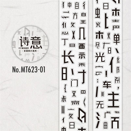 MT623｜装飾 文字 漢字 英語 アルファベット 記号