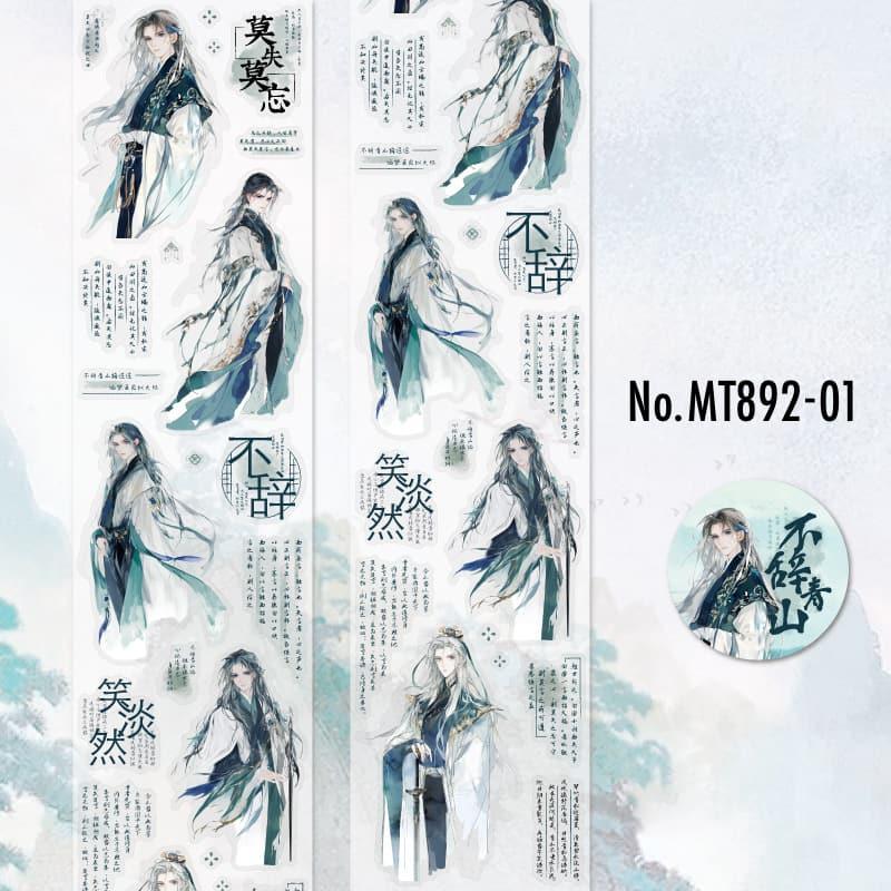 MT892｜人物 中華風 男性 貴族 文官 武官 漢服 漢文 漢字 中国語