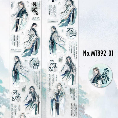 MT892｜人物 中華風 男性 貴族 文官 武官 漢服 漢文 漢字 中国語