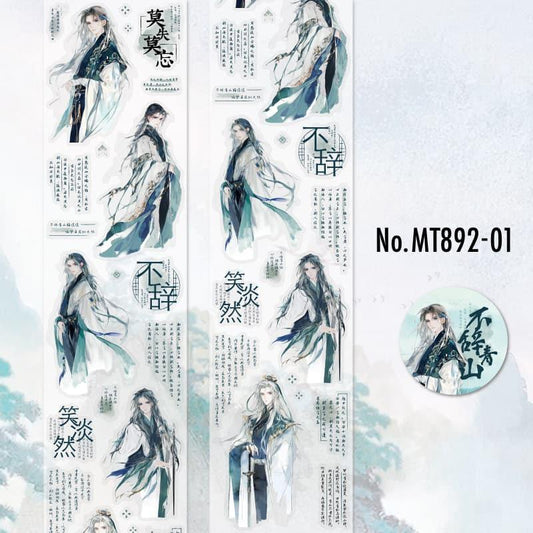 MT892｜人物 中華風 男性 貴族 文官 武官 漢服 漢文 漢字 中国語