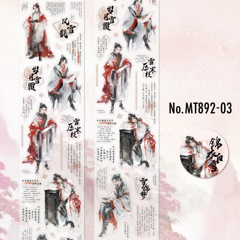 MT892｜人物 中華風 男性 貴族 文官 武官 漢服 漢文 漢字 中国語