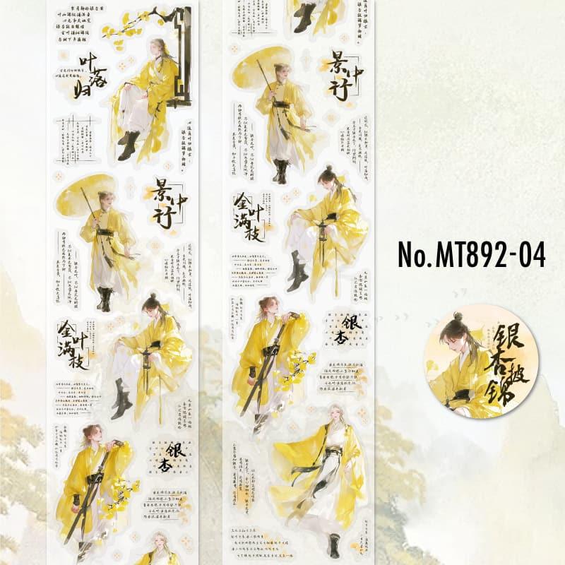 MT892｜人物 中華風 男性 貴族 文官 武官 漢服 漢文 漢字 中国語