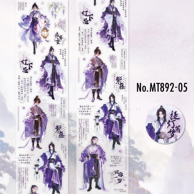 MT892｜人物 中華風 男性 貴族 文官 武官 漢服 漢文 漢字 中国語