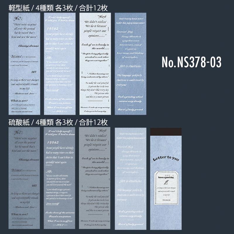 NS378