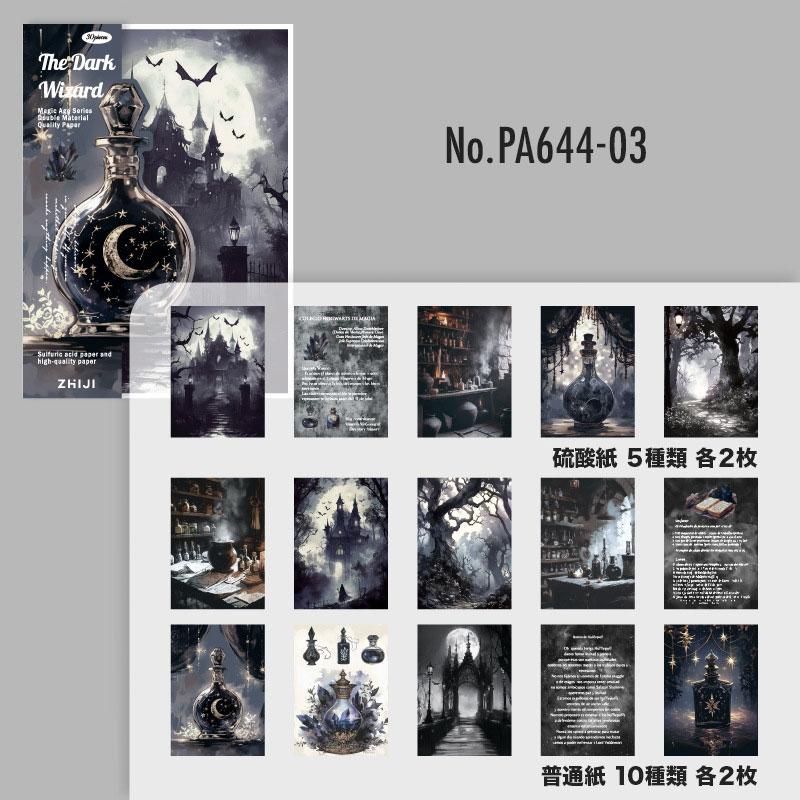 PA644