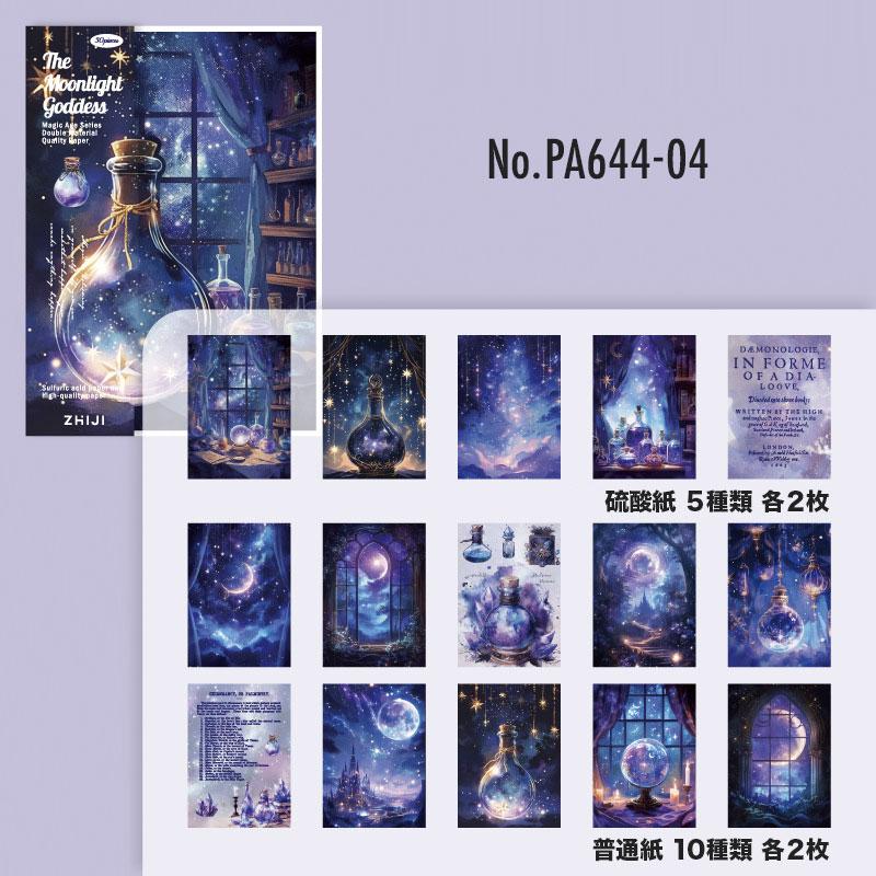 PA644
