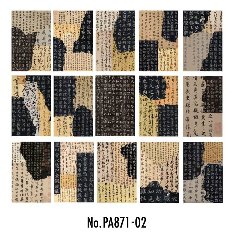 PA871｜中華風 漢字 漢文 墨 習字 掛軸