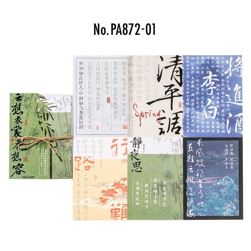 PA872｜中華風 漢字 漢文 掛軸 墨 習字