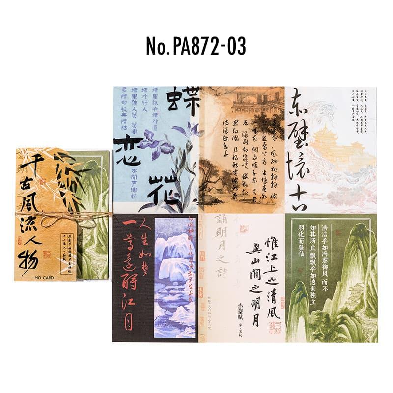PA872｜中華風 漢字 漢文 掛軸 墨 習字