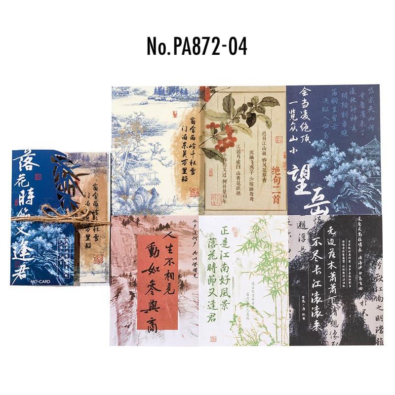 PA872｜中華風 漢字 漢文 掛軸 墨 習字