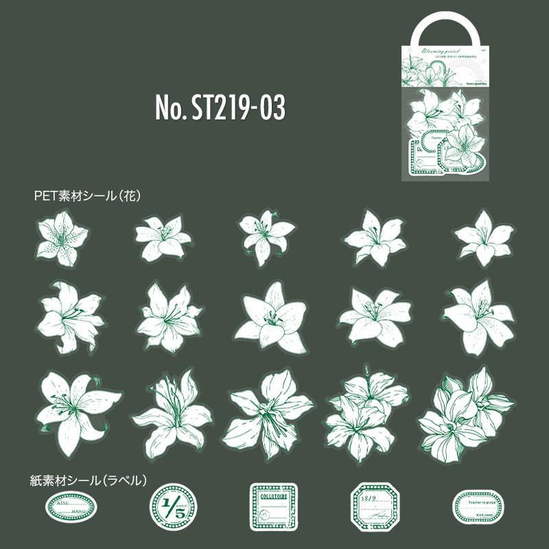 ST219｜シール 花 タグ ラベル チケット和紙 – Memento