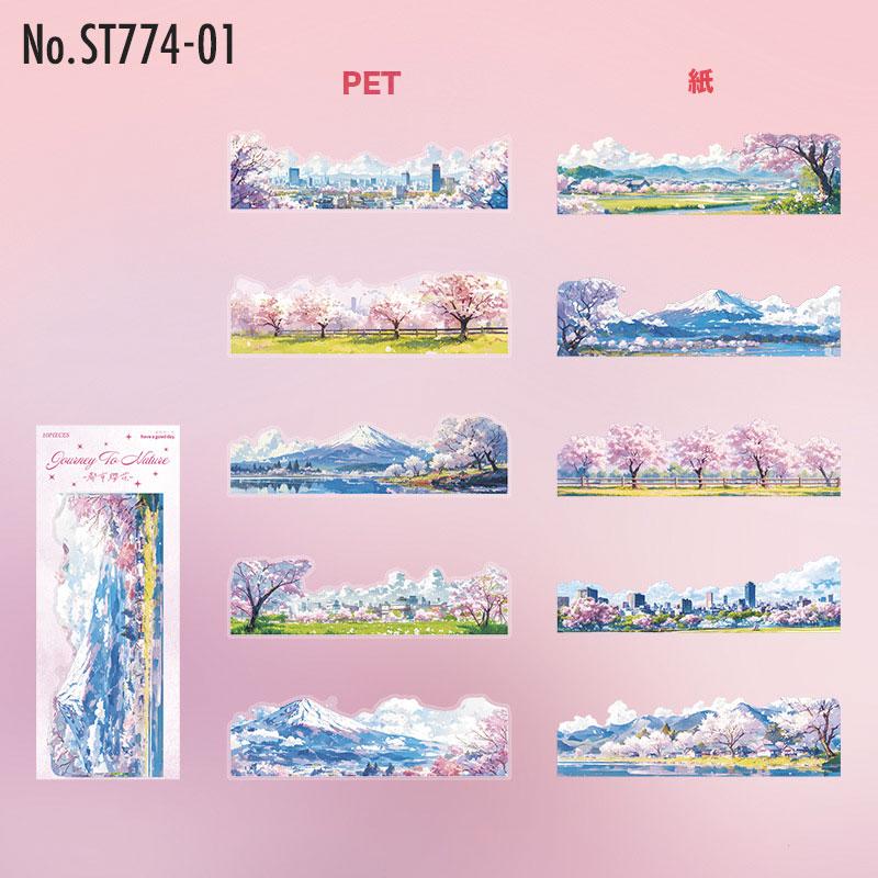 ST774｜シール 景色 風景 海辺 桜 富士山 紅葉 雪国 四季 春夏秋冬 シールブック