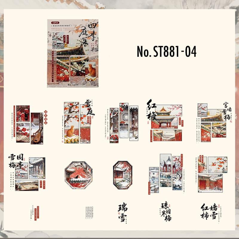 ST881｜風景 建物 中華風 庭園 漢字 漢文