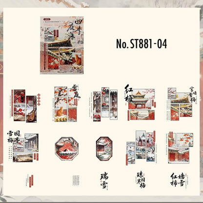 ST881｜風景 建物 中華風 庭園 漢字 漢文